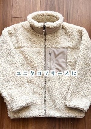 シンプルで使いやすいユニクロアイテム。人気ゆえに”かぶる率”も高く、悩むママも少なくないそう。そんなお悩みを解決するアレンジとは…?