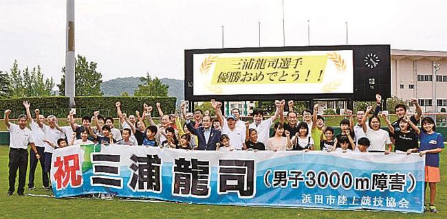 三浦龍司選手の東京五輪出場決定を祝う浜田ジュニア陸上教室の関係者や子どもたち＝浜田市黒川町、市野球場
