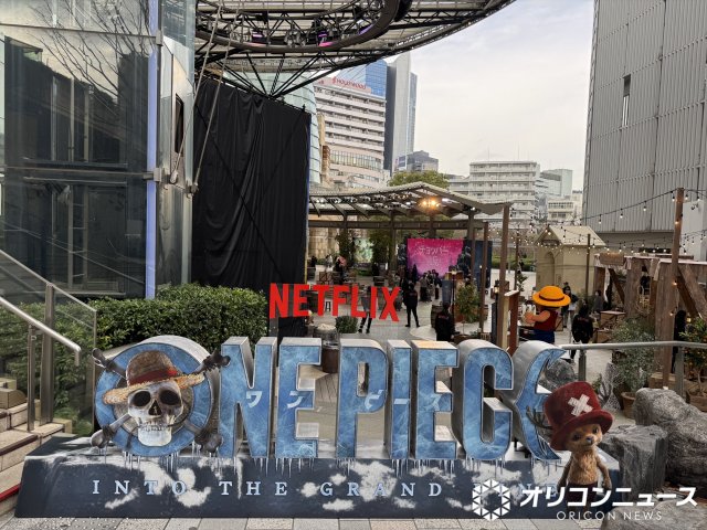 Netflixシリーズ『ONE PIECE』シーズン2のファンイベント、3月8日まで六本木で開催中 (C)ORICON NewS inc.