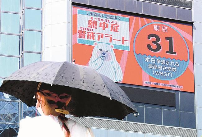 熱中症警戒アラートの発表を伝える東京・渋谷の大型ビジョン