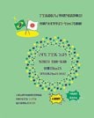 
          
いずもブラジルフェスタ　チラシＰ
        