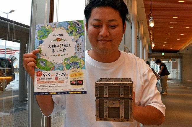 隠岐諸島4町村に1個ずつ設置する宝箱=島根県隠岐の島町中町、町観光協会