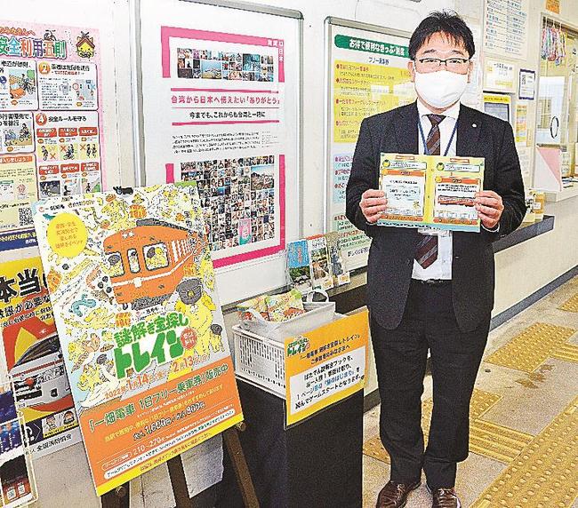 「一畑電車　謎解き宝探しトレイン」への参加を呼び掛ける野津昌巳次長＝出雲市平田町、雲州平田駅