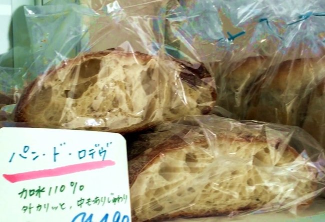 ハードパンコタメリ（出雲市里方町）の看板メニュー「パン・ド・ロデヴ」