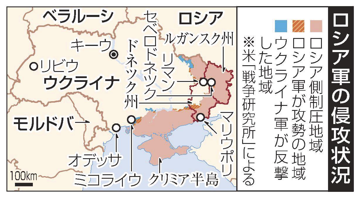 東部要衝 完全包囲迫る ウクライナ反攻も劣勢鮮明 山陰中央新報デジタル