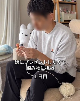 編み物歴ゼロから投稿を始めたパパ。1ヵ月後の腕前は…?