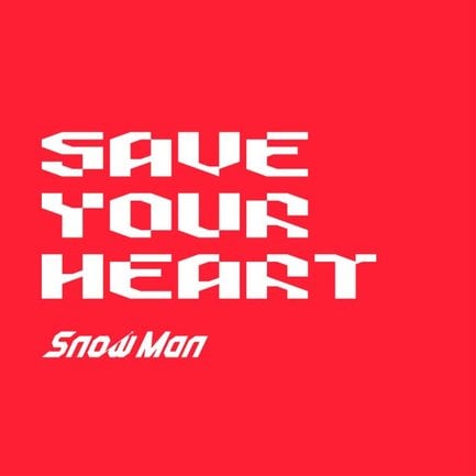 Snow Man「SAVE YOUR HEART」(権利元:MENT RECORDING/2026年5月23日配信開始)