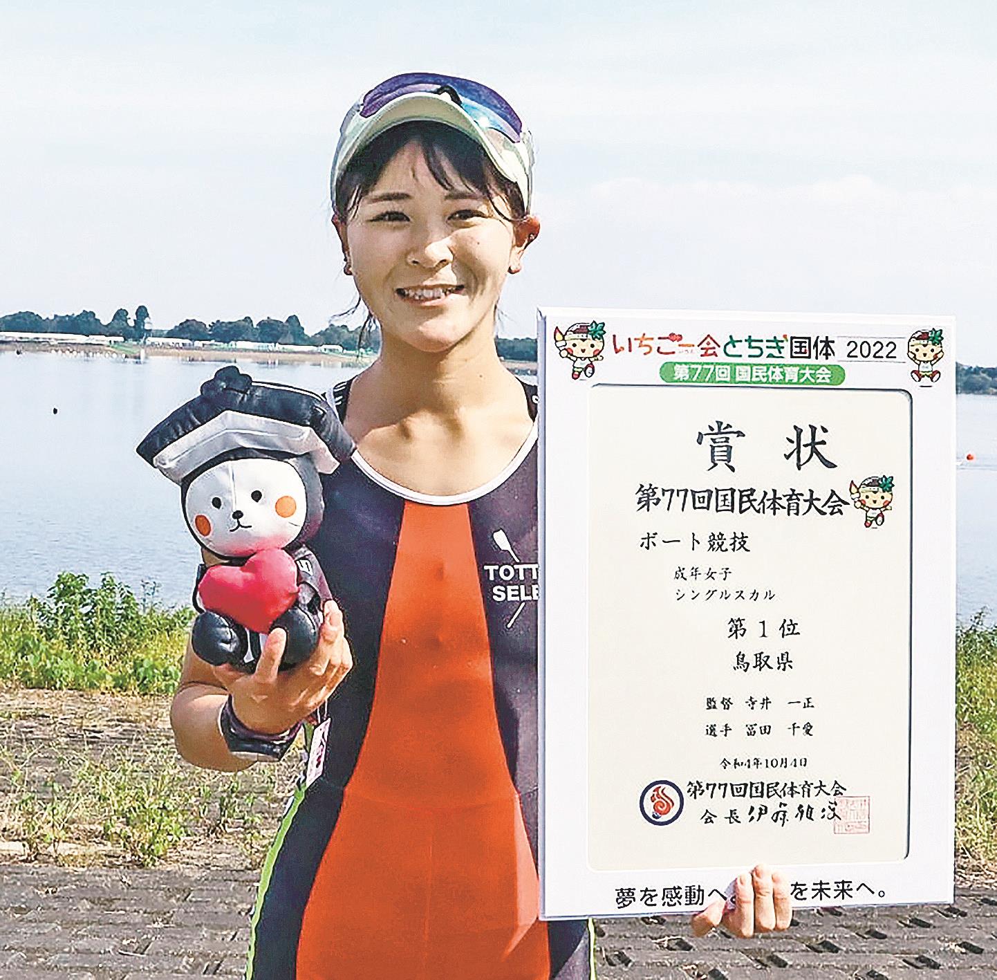 栃木国体ボート成女Sスカル 鳥取の冨田V 山陰中央新報デジタル