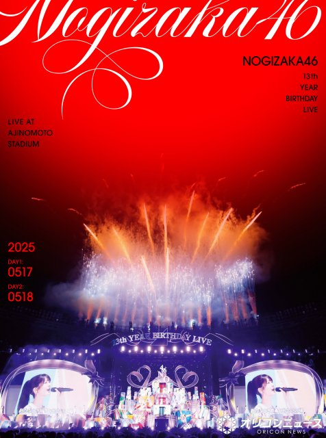 乃木坂46、ミュージックDVD・BD1位 「通算1位獲得数」歴代1位タイに
