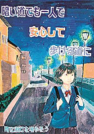 昨年の高校生・一般の部で山陰中央新報社長賞に輝いた桑谷一佳さんの作品