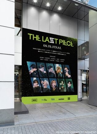 「MAGNET by SHIBUYA109 ビッグボード」に掲出された「3rd BOYS GROUP AUDITION PROJECT『THE LAST PIECE』」のファイナリスト10人のビジュアル