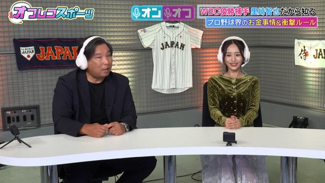 7日深夜放送『オフレコスポーツ』(C)テレビ朝日