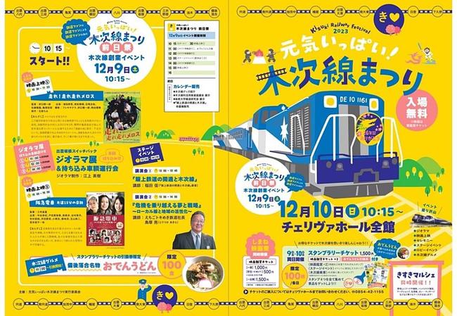 来場を呼びかけるチラシ