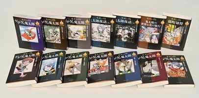 決定版 ゲゲゲの鬼太郎」完結 全14巻、「鬼太郎夜話」など精選 主要