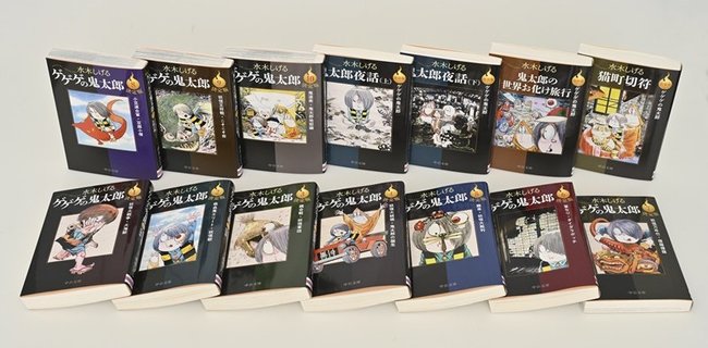 全１４巻で完結した「決定版　ゲゲゲの鬼太郎」シリーズ