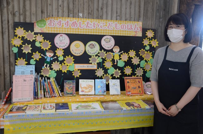 島根県立図書館のおすすめ本コーナーとスタッフの坪内珠美さん
