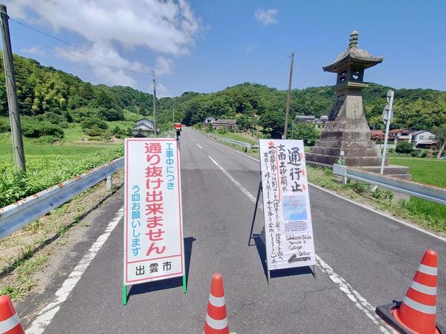 一畑薬師への迂回（うかい）路の地図を示す看板＝出雲市小境町
