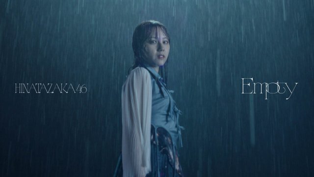 ひなた坂46楽曲「Empty」MV公開