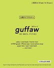 
          
雑貨と古本　ｇｕｆｆａｗ（ガフォー）　イメージｐ
        