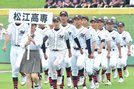 松江高専