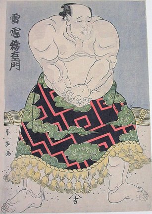 化粧まわし姿一人立　雷電為右衛門（島根県立古代出雲歴史博物館蔵）　