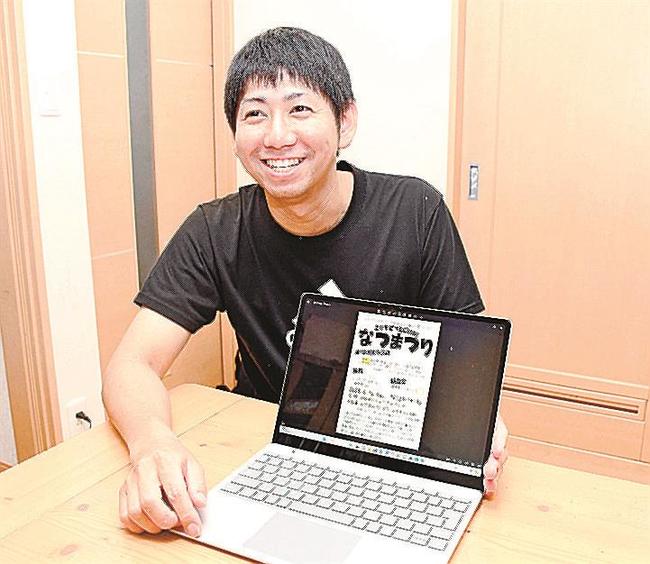 地区の住民や子どもたちが楽しめる祭りの企画を練る安田大輔代表＝出雲市大社町日御碕