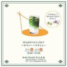 
          
ＥＮｎｏＺＡマルシェ　イメージＰ
        