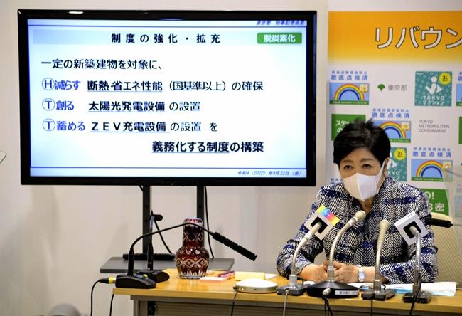 太陽光パネル設置義務化に向け会見する小池百合子東京都知事＝４月２２日、都庁（東京都提供）
