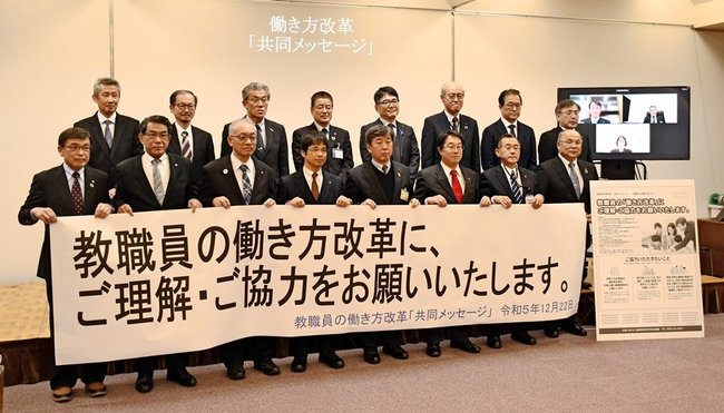 働き方改革に関する「共同メッセージ」発出に至った島根県教育委員会、市町村教委の教育長＝松江市殿町、島根県民会館