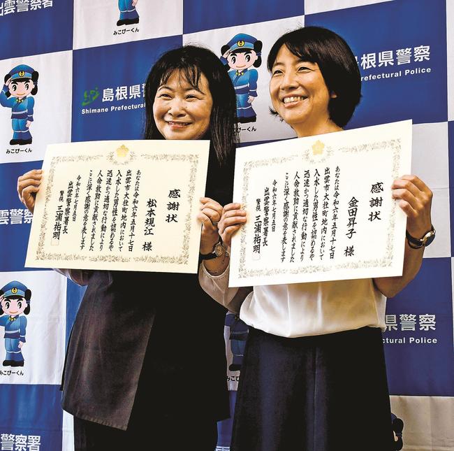 出雲署から感謝状を贈られた松本規江さん（左）と金田昇子さん＝出雲市塩冶有原町２丁目、出雲署