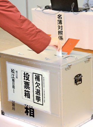 島根１区補選の期日前投票をする有権者＝松江市末次町、市役所