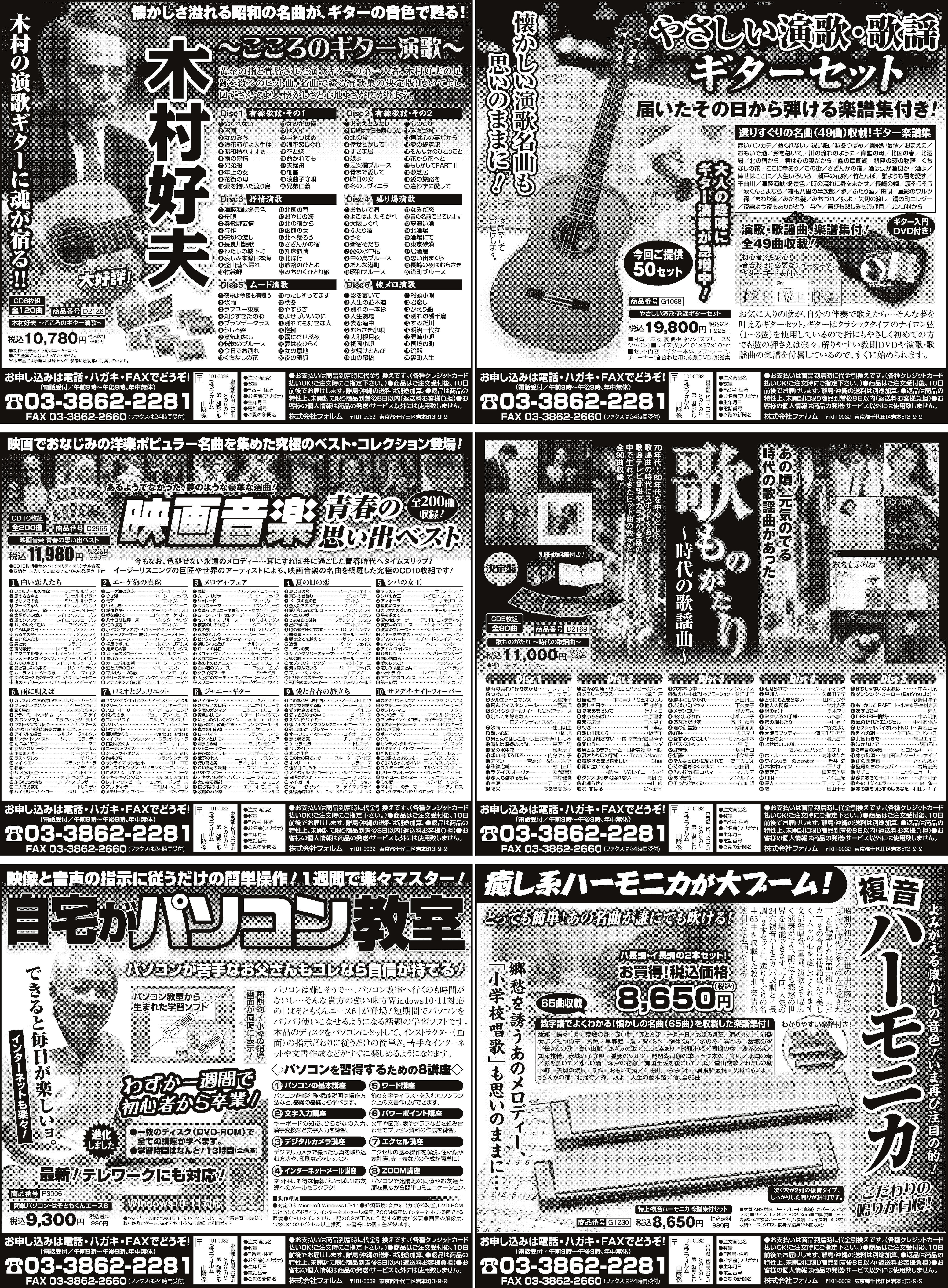 広告 山陰中央新報デジタル