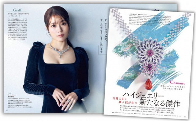 『家庭画報10月号』（世界文化社）に初登場を果たした有村架純