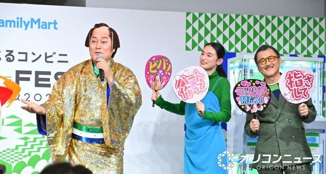 『ファミフェス2025』発表会に登壇した(左から)松平健、八木莉可子、吉田鋼太郎 (C)ORICON NewS inc.