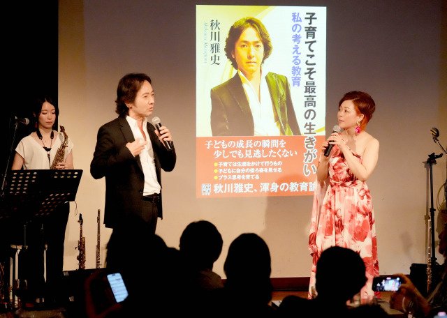 葉月みなみの“歌謡ショー”に秋川雅史が登場