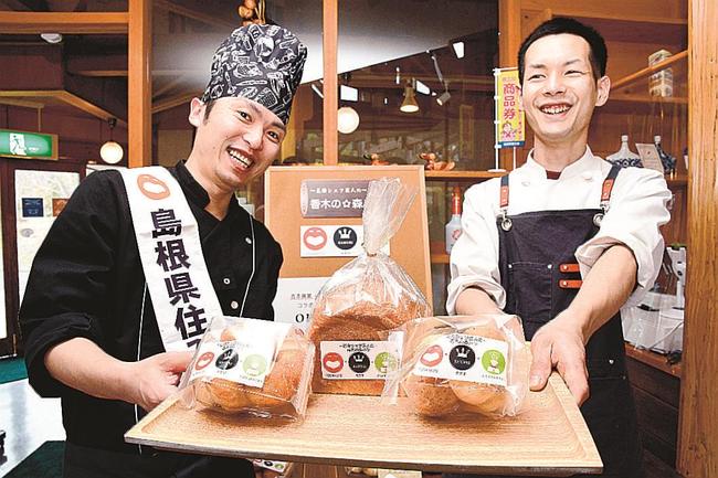 開発したパンをアピールする奥村隼也さん（左）と黒山正大さん＝島根県邑南町矢上、レストラン香夢里
