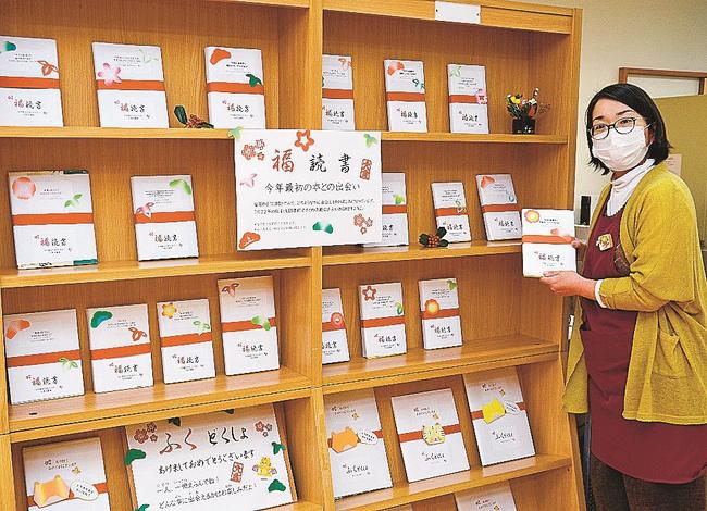大東図書館内に設けられた「福読書」コーナー=雲南市大東町大東