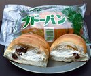 自家製クリームや干しぶどうが詰まった「ブドーパン」