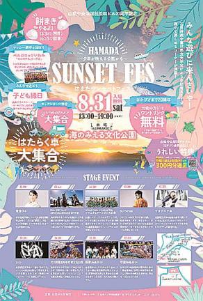 イベントのチラシ