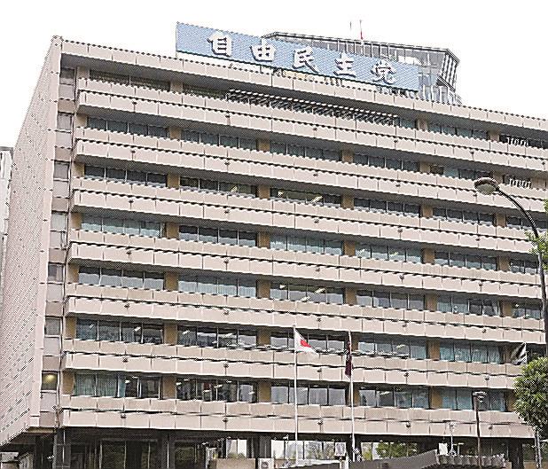 東京・永田町の自民党本部。党は政治資金規正法改正に関する独自案を提示した＝23日