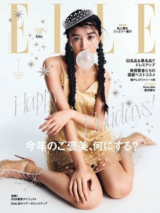 『エル・ジャポン』1月号表紙を飾るKoki, ELLE JAPON January 2026 photo BUNGO TSUCHIYA/tron