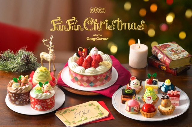 銀座コージーコーナー　2025年「クリスマスケーキ」