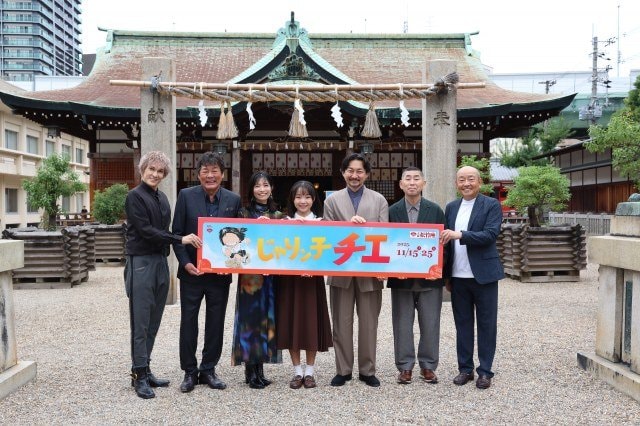 松竹創業130周年記念『じゃりン子チエ』成功祈願・取材会