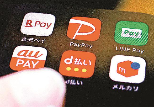 スマートフォン用の決済アプリのアイコン。このアプリ口座にデジタルマネーの形で給与が払い込まれる