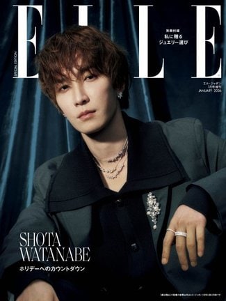 『エル・ジャポン』1月号増刊表紙を飾るSnow Man・渡辺翔太 ELLE JAPON January 2026 photo KIZEN/w