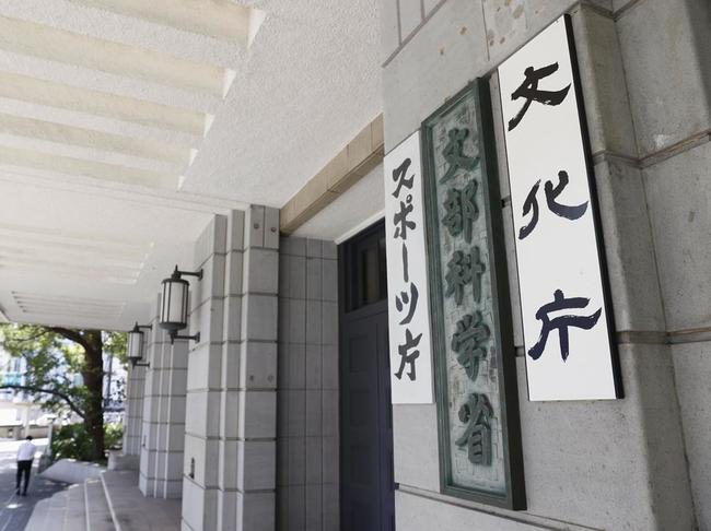国語政策を担当する文化庁の東京庁舎（資料）