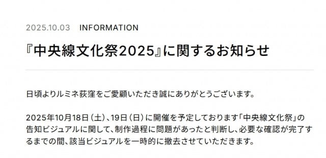 ルミネ荻窪のサイトより