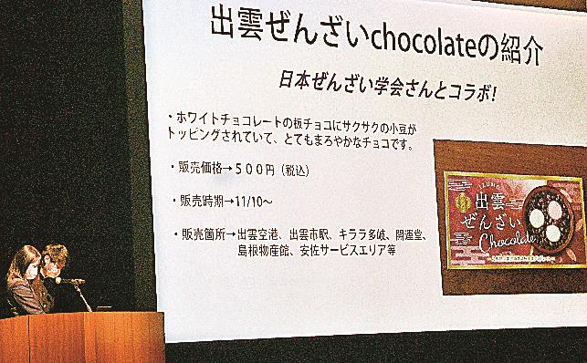 商品開発の過程を説明する生徒＝出雲市塩冶有原町２丁目、市民会館