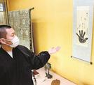 雷電の手形が押された掛け軸＝松江市外中原、月照寺