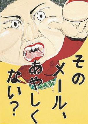 中学の県知事賞を受賞した松田青さん（益田３年）の作品
